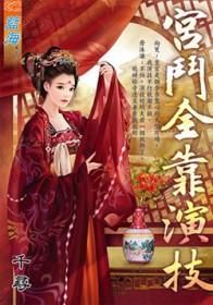 桃花影落飞神剑出处