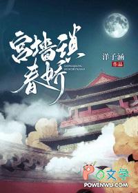 凡人修玄传
