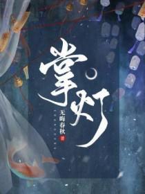 大乾镇妖司陈青