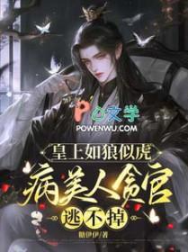 大乾镇妖司陈青杀羊三百年