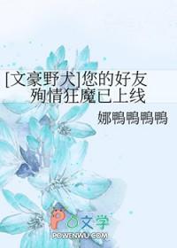 民国之文豪崛起周赫煊