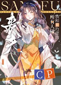 民国之文豪崛起完整版