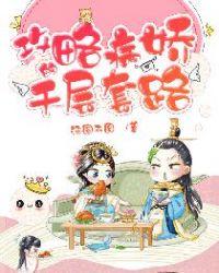 与魔物娘的相