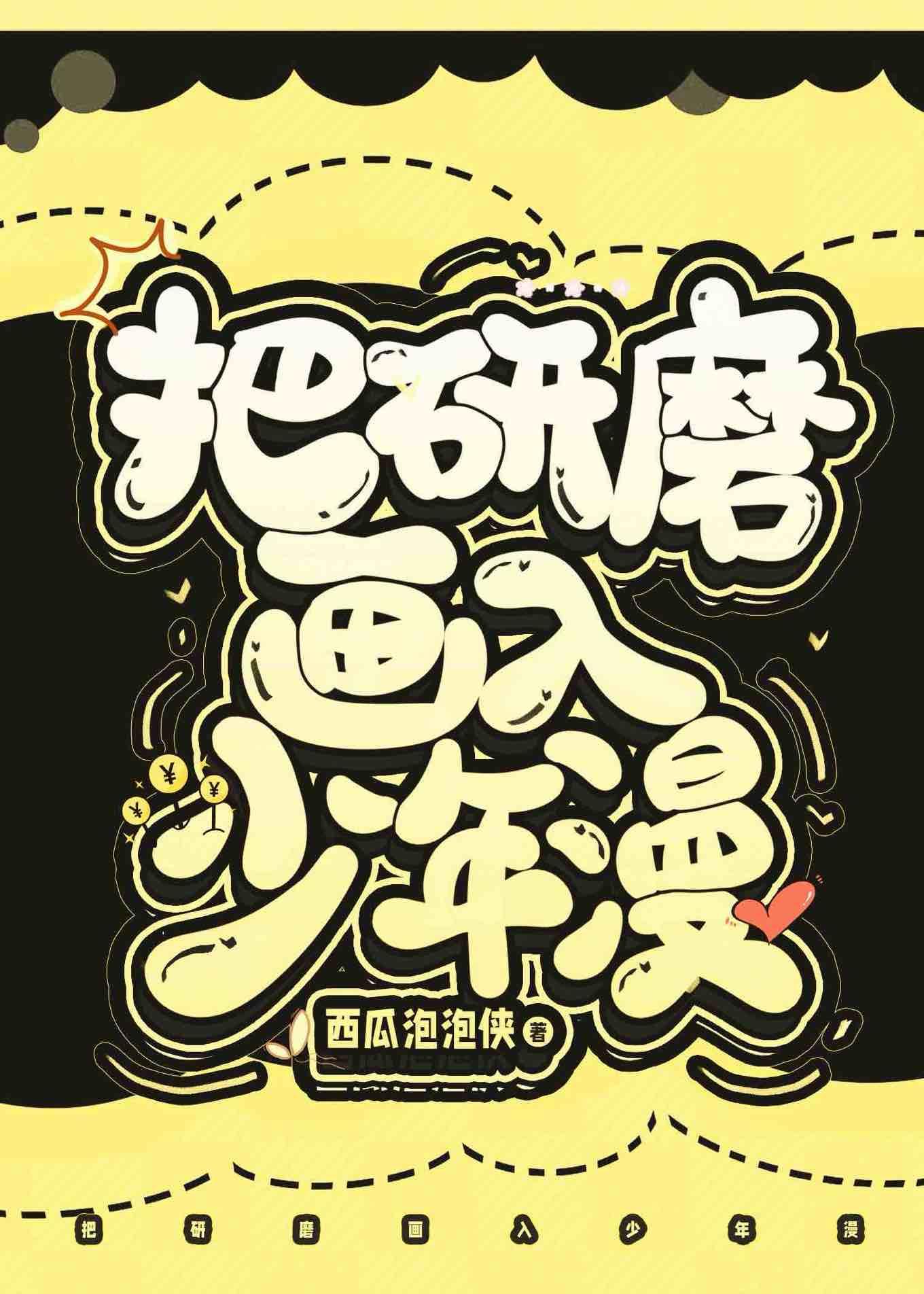 公子不留下