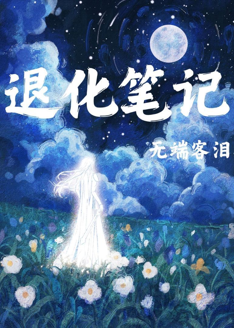 公子不敢