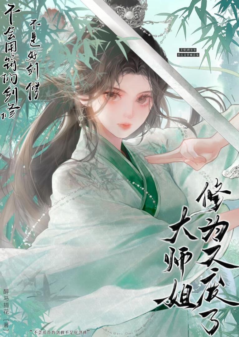 碧霄三姐妹