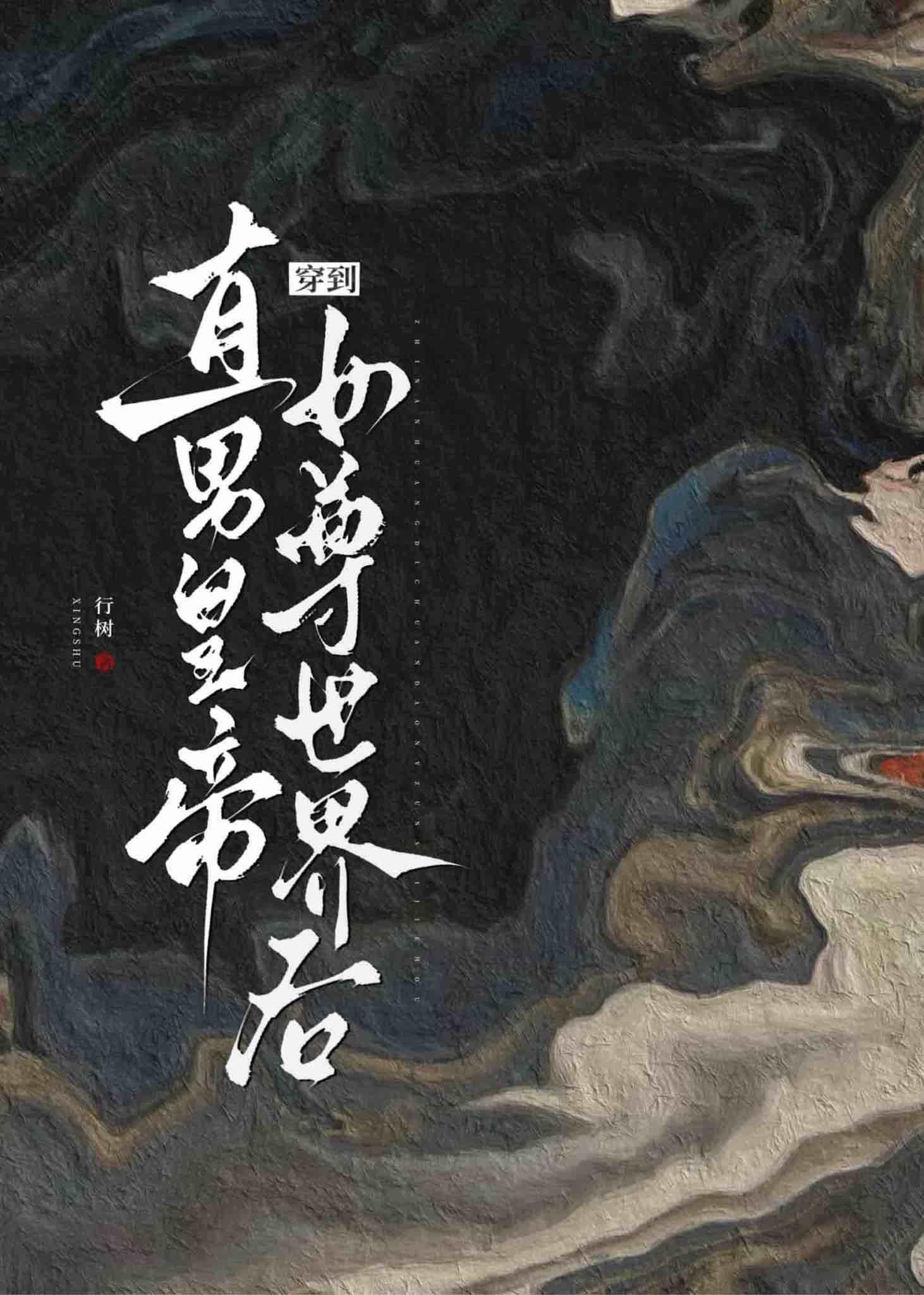 碧霄仙子