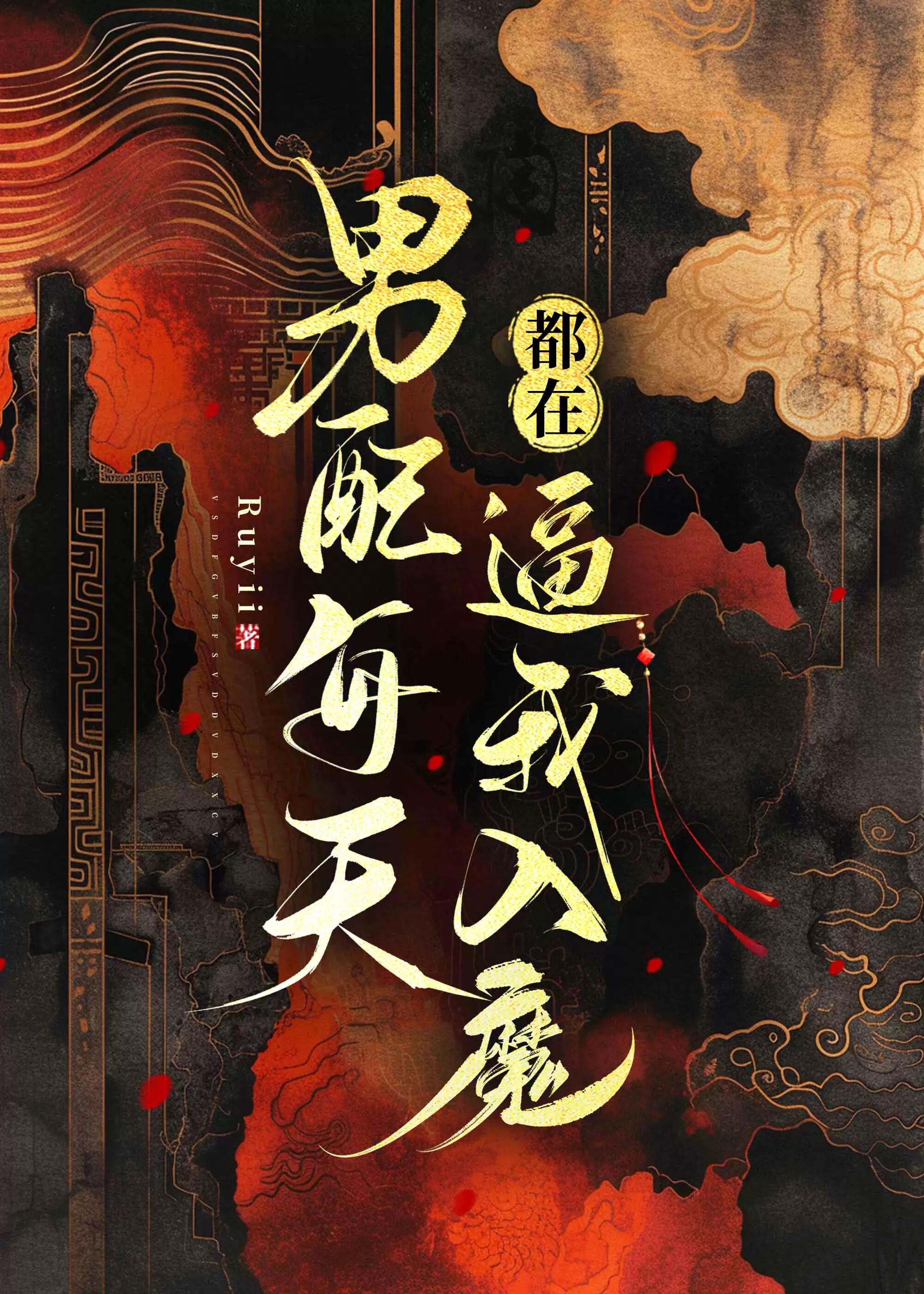 第一章 下山