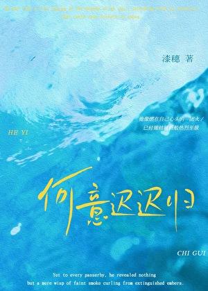 都市全能仙医刘辉