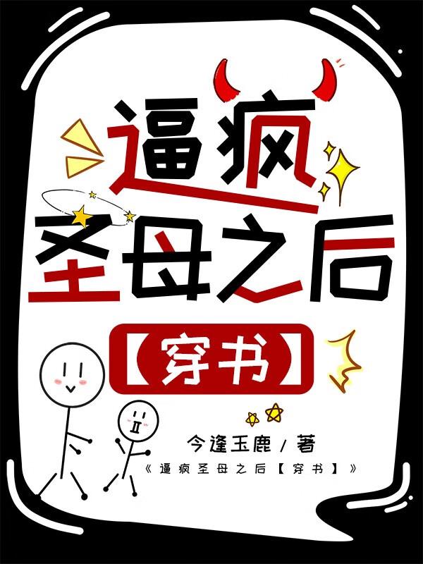 女侠被献给高官
