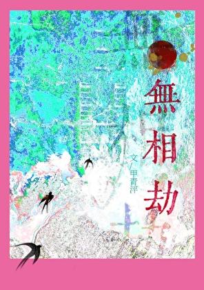 吞天神王百度百科