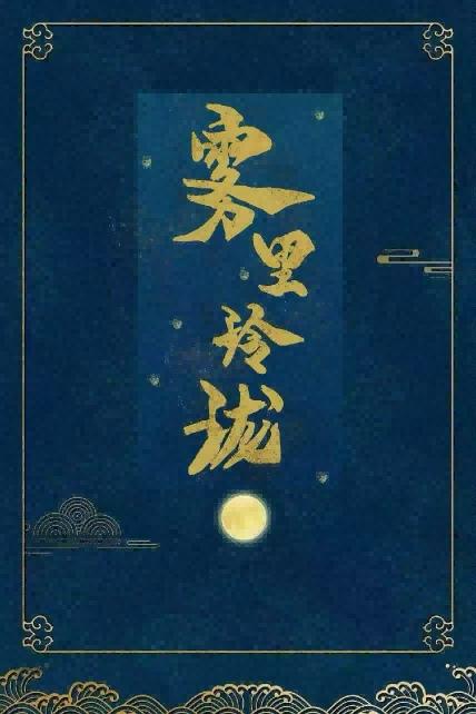 老师都是你的错