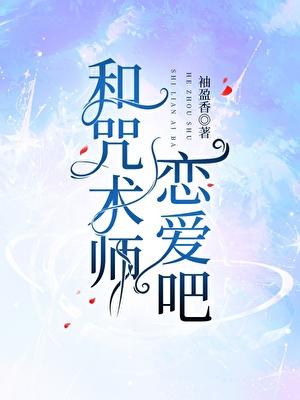 古墓神蛇百度百科