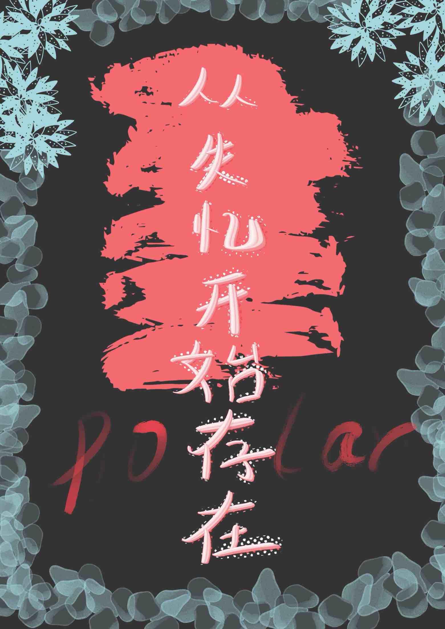 霜华作品