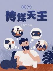 焚天炼气诀林凡免费