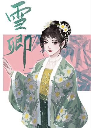他衣锦还乡了免费