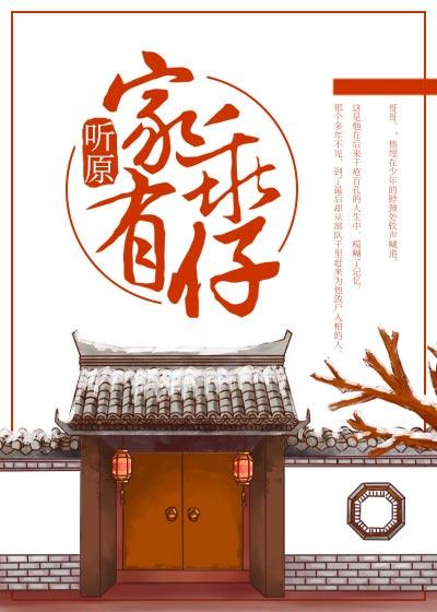 那一刹那的风情 gubaman