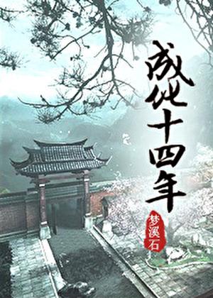 那一刹那的美