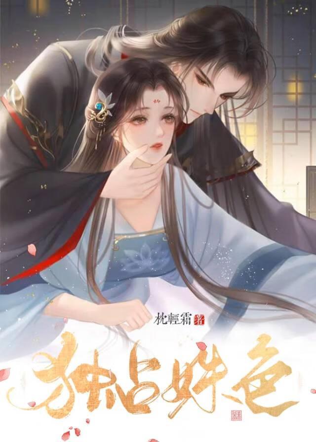 泪水噩梦与条件反射阅读