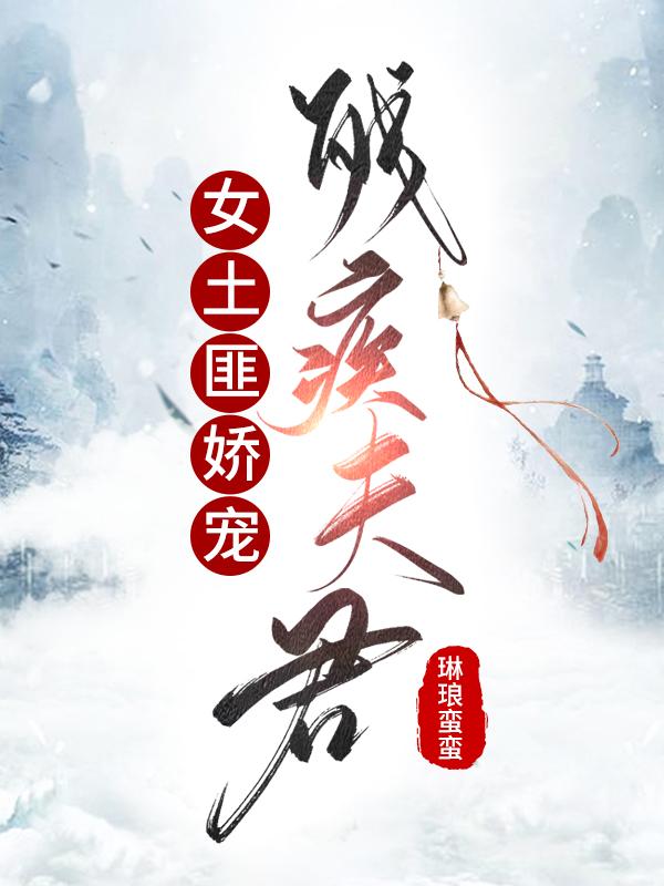 被废太子爷的是什么名字