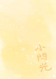 山茶与梨