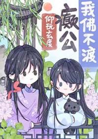 拒绝成为玛丽苏的女同学在线阅读