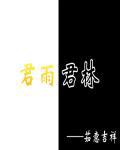 问鼎巅峰百科
