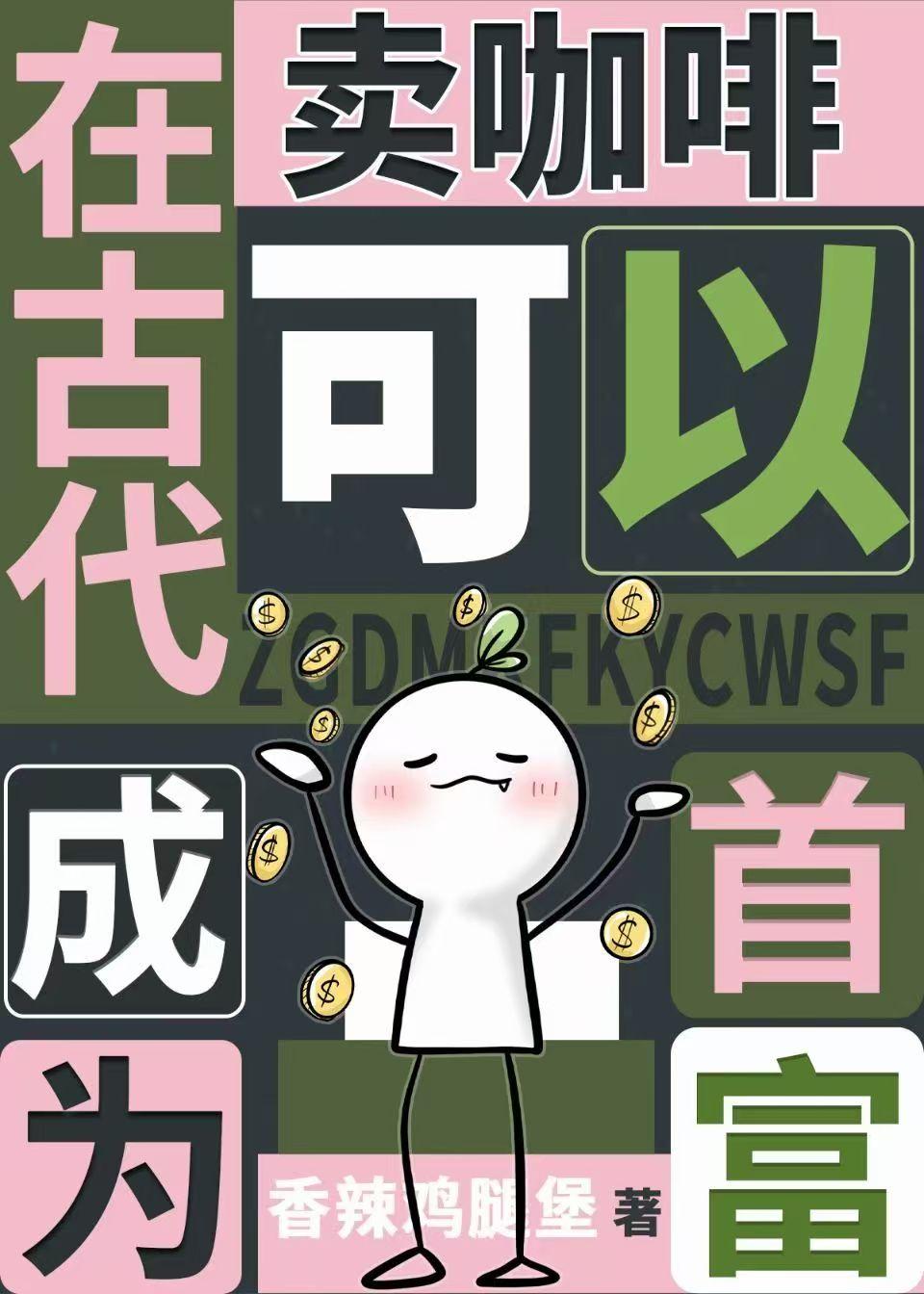 全娱乐圈都能听到炮灰的心声免费