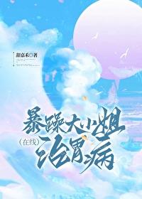 全娱乐圈都能听到炮灰的心声txt