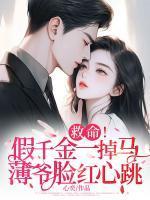 视死如归的感觉