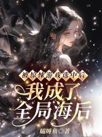 她进城后成了首富知乎