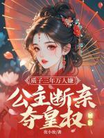 遮天的姬紫月