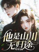 闪婚后我一胎三宝乐疯豪门婆家宋池偷偷干大事