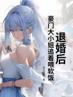 公主有新欢双重生树栖客