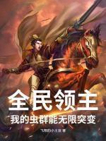 开局收9999个女帝为徒