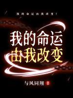 你说我是渣渣免费阅读