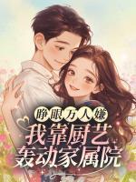 失忆病美人怀了我的龙崽最新章节更新时间表
