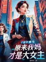 主母对小妾更好