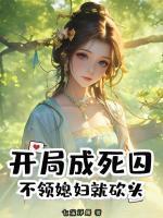 逆天八皇子韩烜