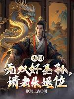 人鱼大美人向导全文免费阅读