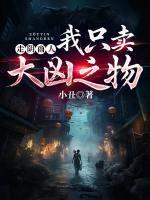 无双皇子开局抗旨不遵朱文