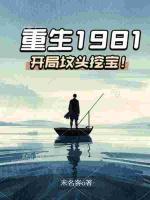 断亲后偏心家人被诛九族