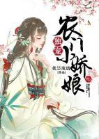 全家流放带嫂夫人们去逃荒百科