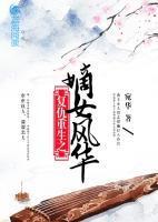 寒门帝师赵寒
