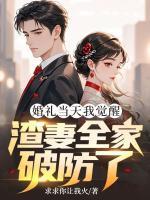 寒门帝师我是乌鸦