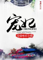 总裁一见我就脸红by南陵一别