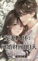 和病娇影后萌萌哒类似