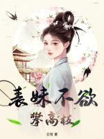 和病娇影帝太撩人相似的