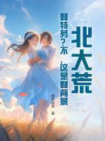 飞机坠机被女主救的