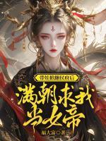 偷上爸爸的干饭原著叫什么